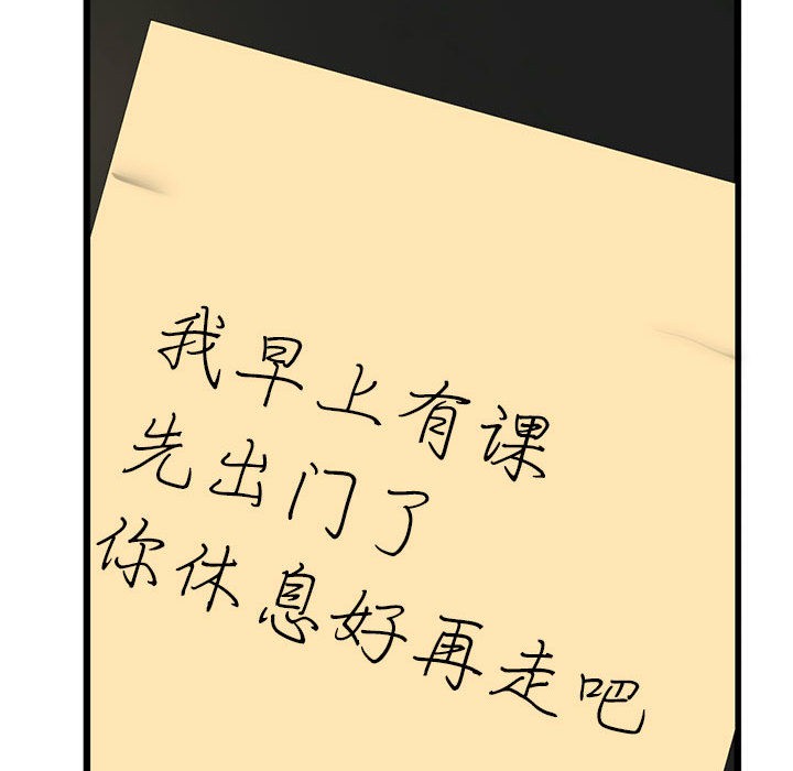 第2话 - 第35.jpg页