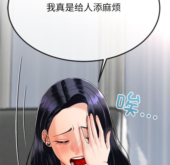 第2话 - 第38.jpg页