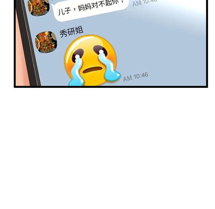 第2话 - 第62.jpg页