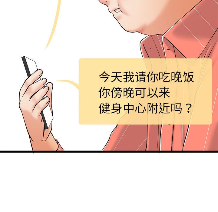 第2话 - 第64.jpg页