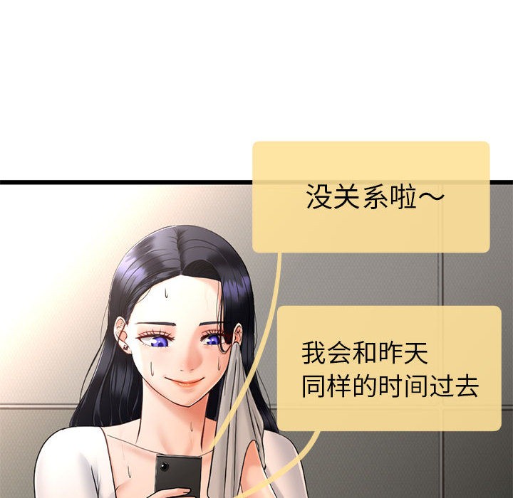 第2话 - 第67.jpg页