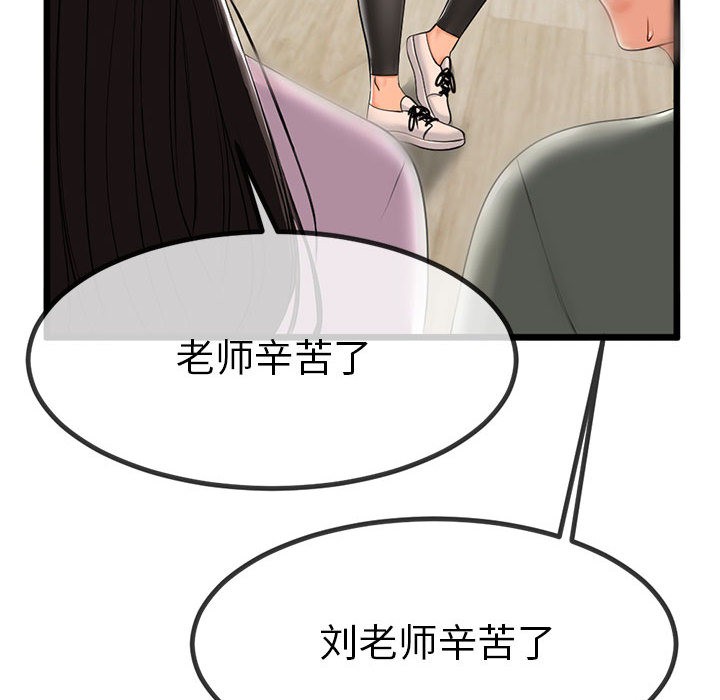 第2话 - 第84.jpg页
