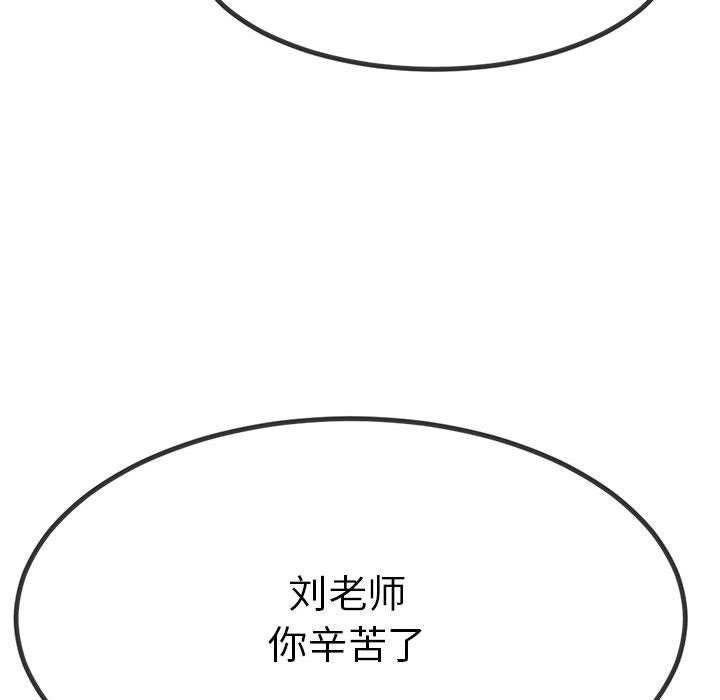 第2话 - 第85.jpg页