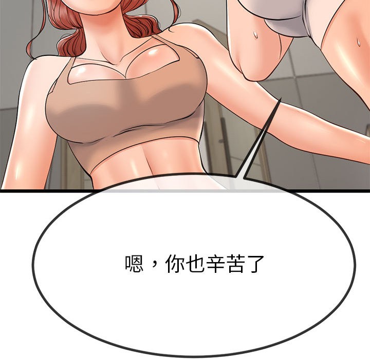 第2话 - 第87.jpg页