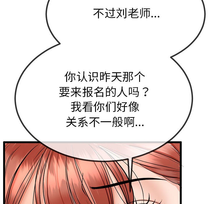 第2话 - 第89.jpg页