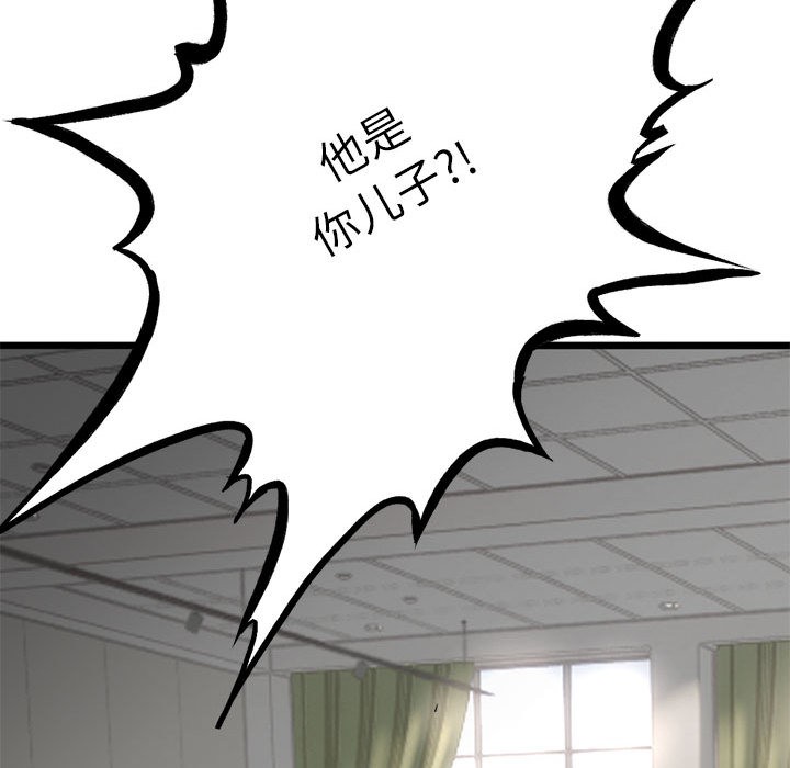第2话 - 第93.jpg页