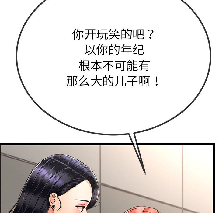 第2话 - 第95.jpg页