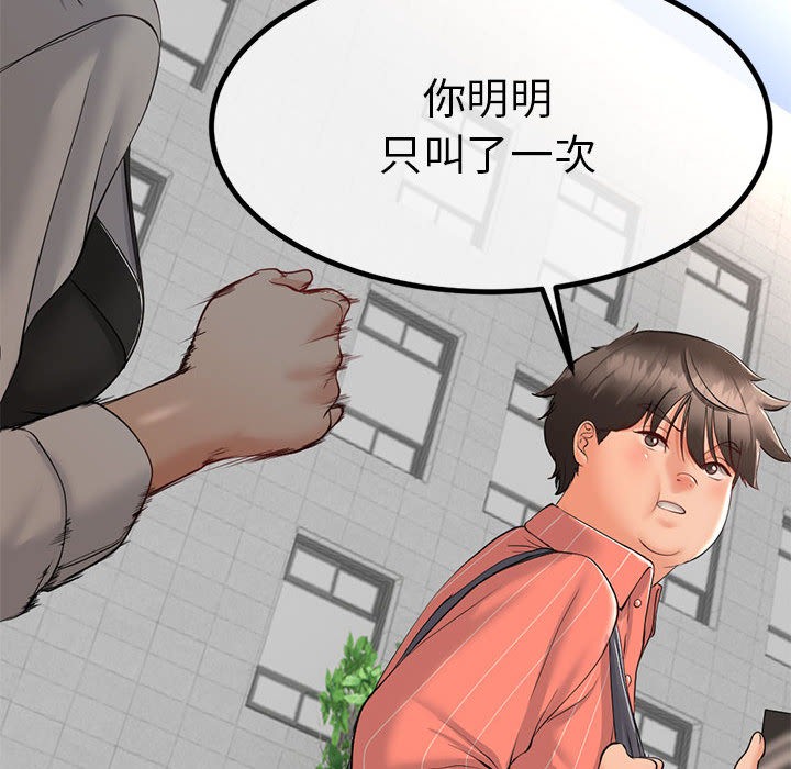 第2话 - 第124.jpg页