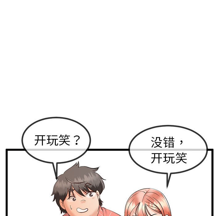 第2话 - 第133.jpg页
