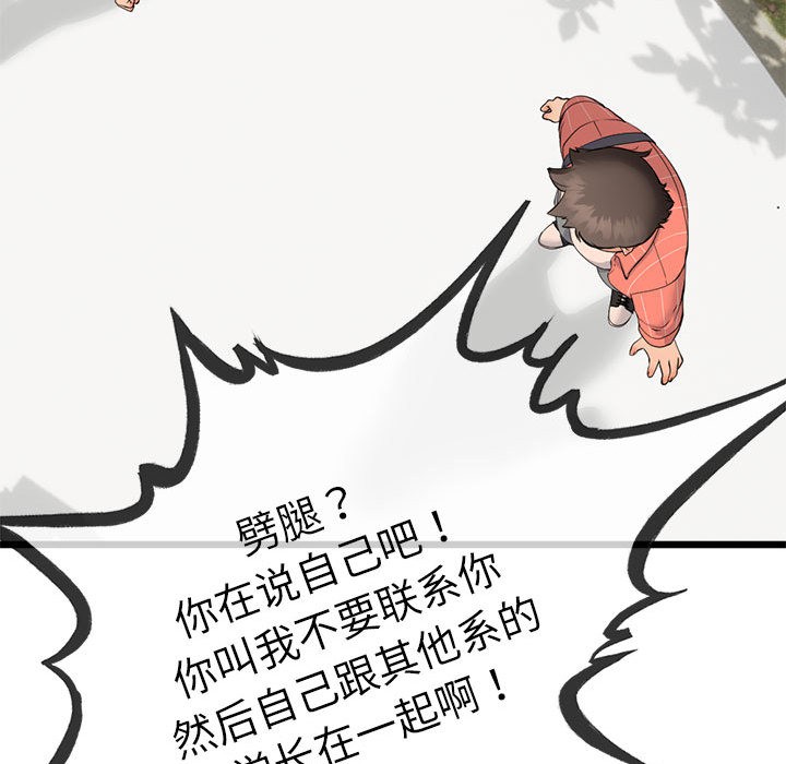 第2话 - 第141.jpg页