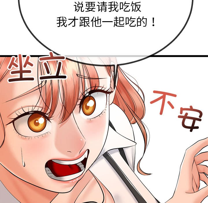第2话 - 第143.jpg页