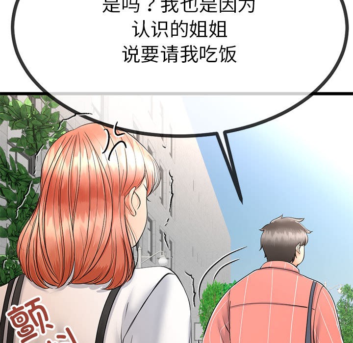 第2话 - 第147.jpg页
