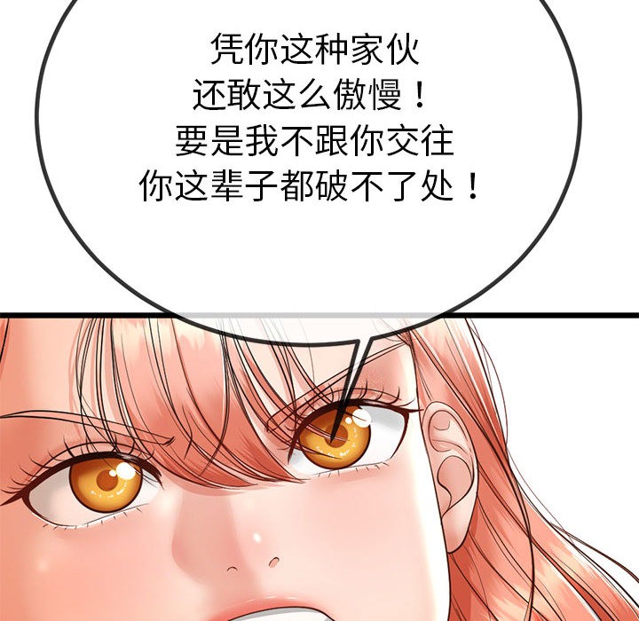 第2话 - 第153.jpg页