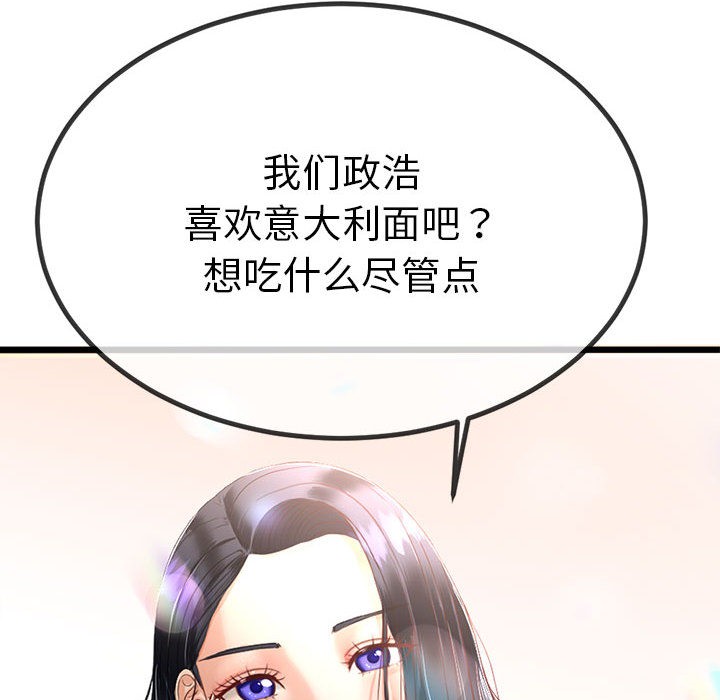 第2话 - 第161.jpg页