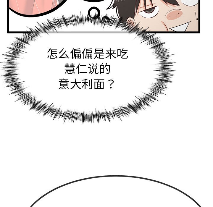 第2话 - 第166.jpg页