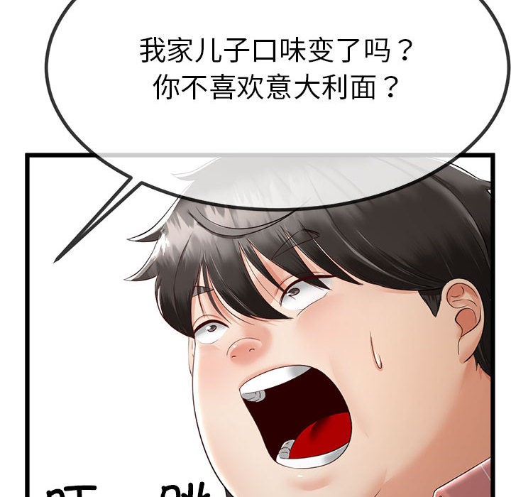 第2话 - 第167.jpg页