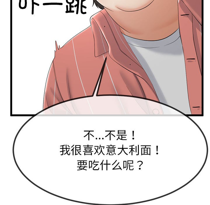 第2话 - 第168.jpg页