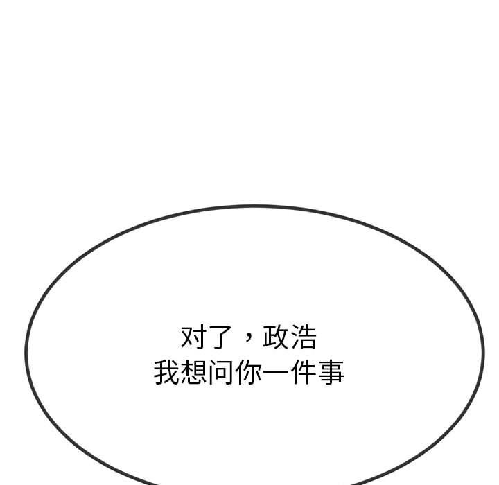 第2话 - 第172.jpg页