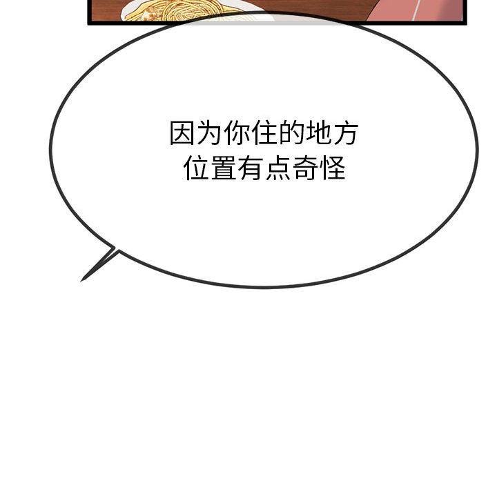 第2话 - 第176.jpg页