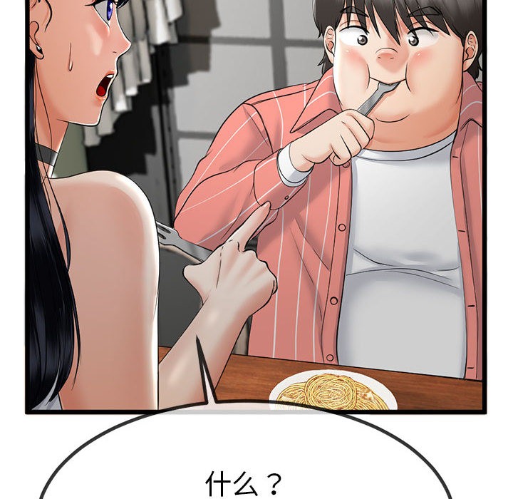 第2话 - 第181.jpg页