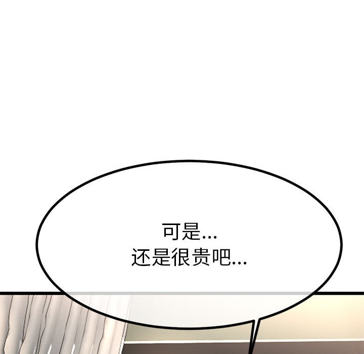 第2话 - 第185.jpg页