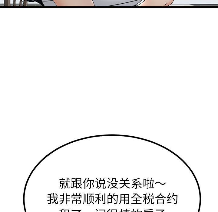 第2话 - 第187.jpg页