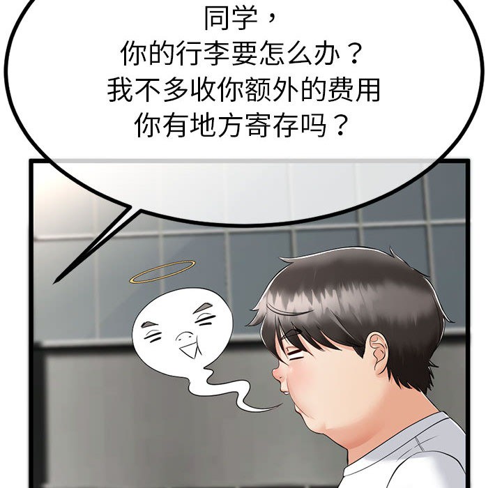 第2话 - 第192.jpg页