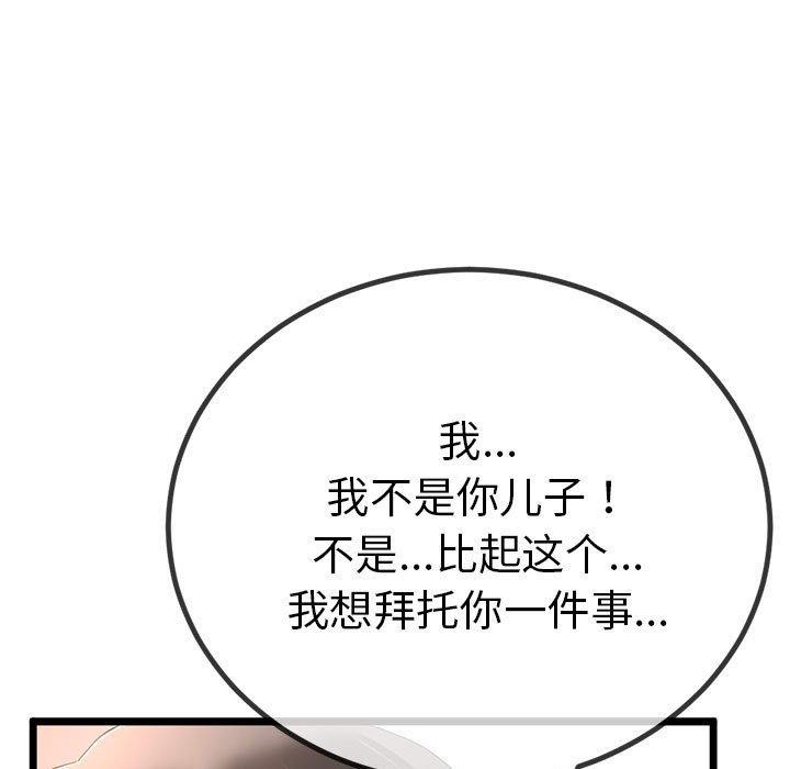 第3话 - 第11.jpg页