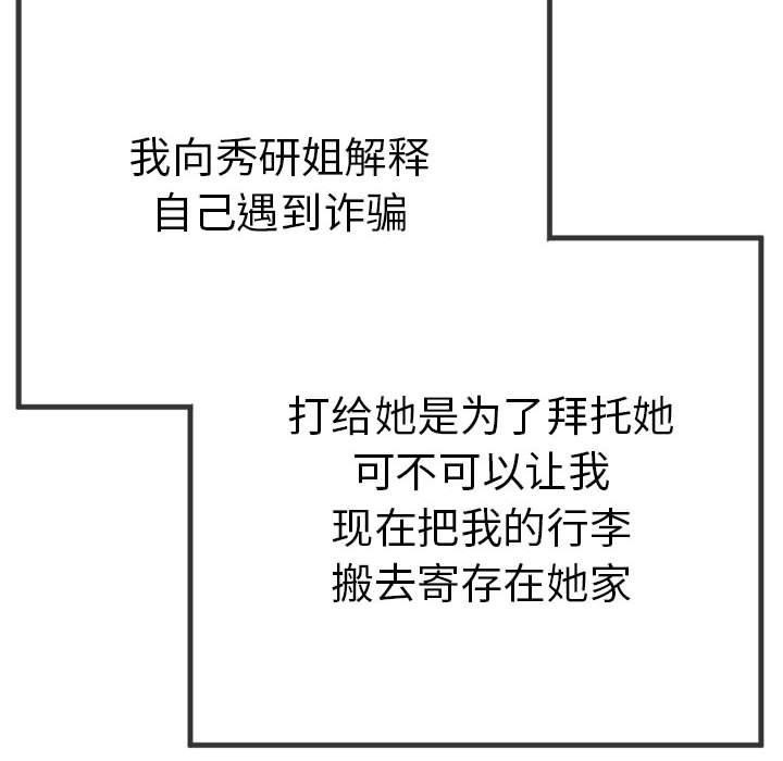 第3话 - 第14.jpg页
