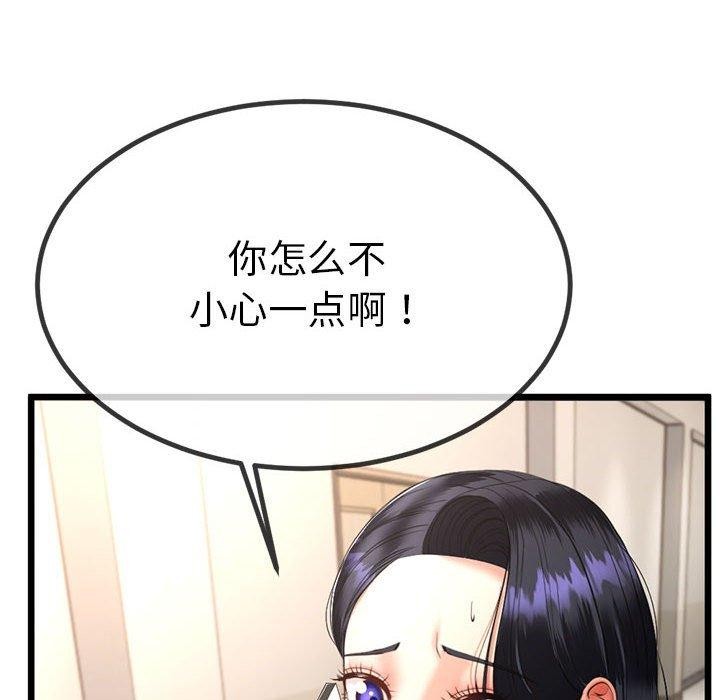第3话 - 第18.jpg页