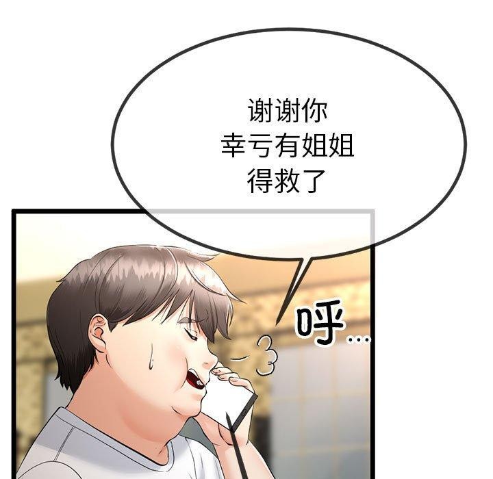 第3话 - 第21.jpg页