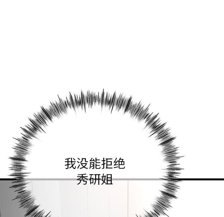 第3话 - 第33.jpg页