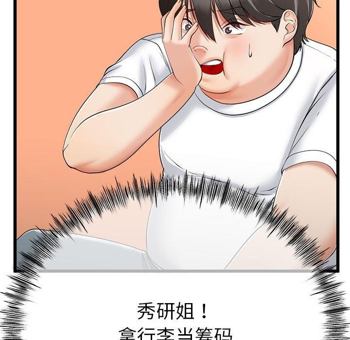 第3话 - 第37.jpg页