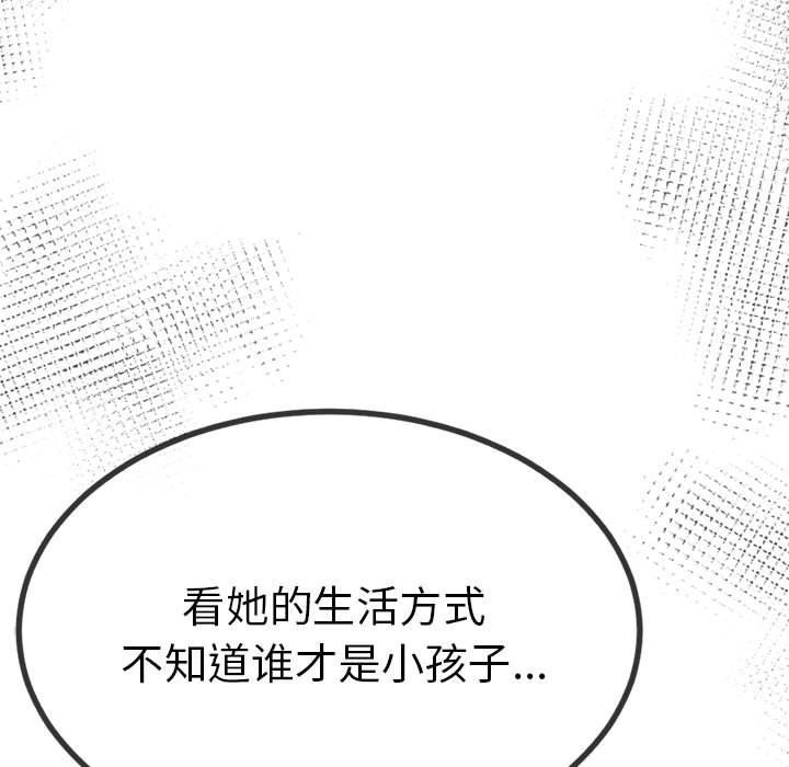 第3话 - 第47.jpg页