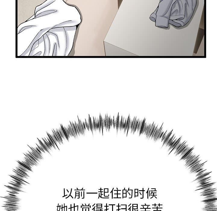 第3话 - 第49.jpg页