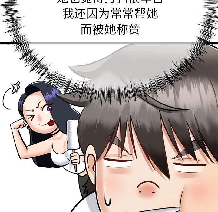 第3话 - 第50.jpg页