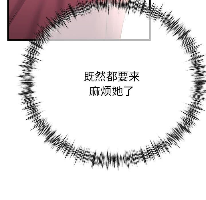 第3话 - 第53.jpg页