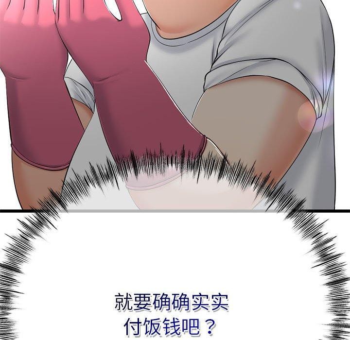 第3话 - 第55.jpg页