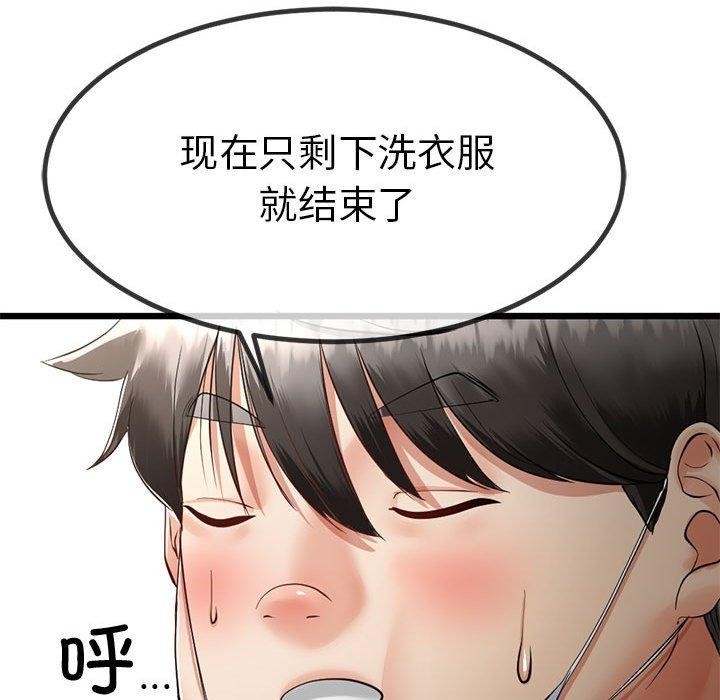 第3话 - 第66.jpg页