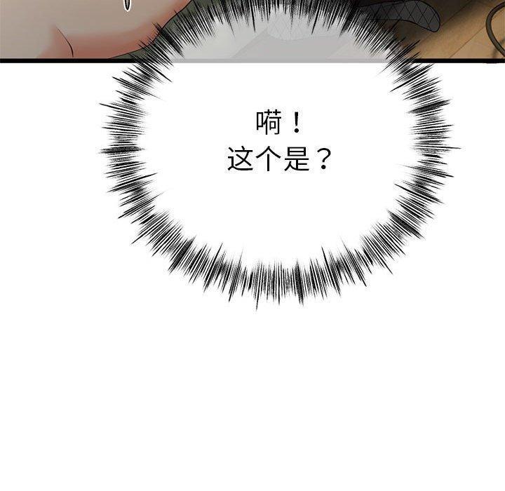 第3话 - 第72.jpg页