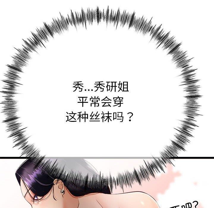 第3话 - 第73.jpg页