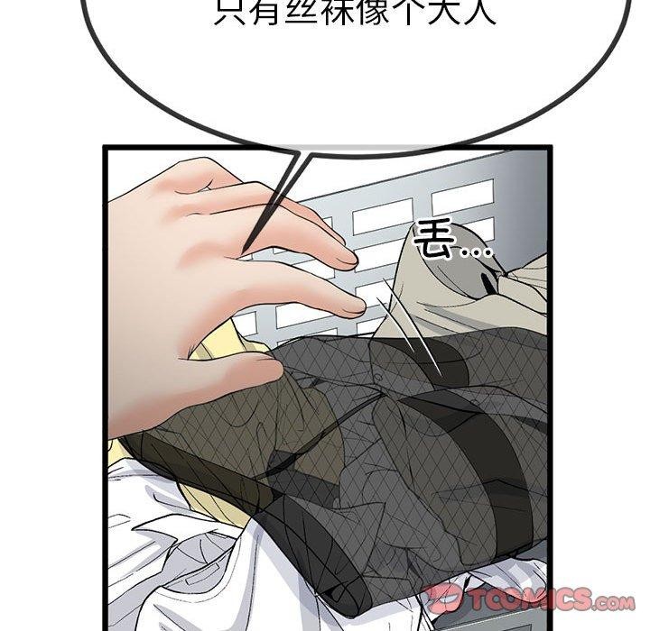 第3话 - 第76.jpg页