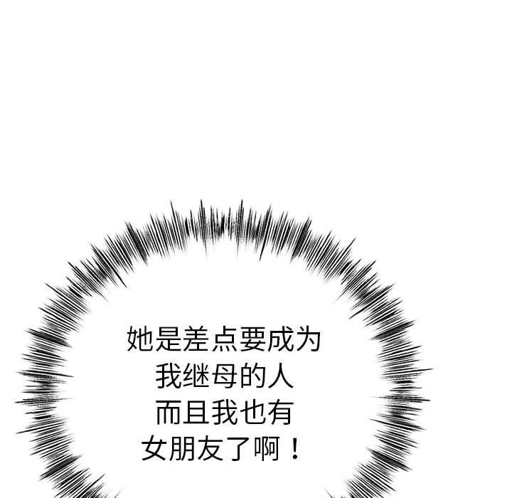 第3话 - 第82.jpg页