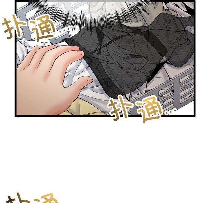第3话 - 第83.jpg页