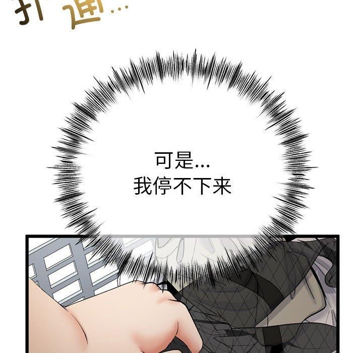 第3话 - 第84.jpg页