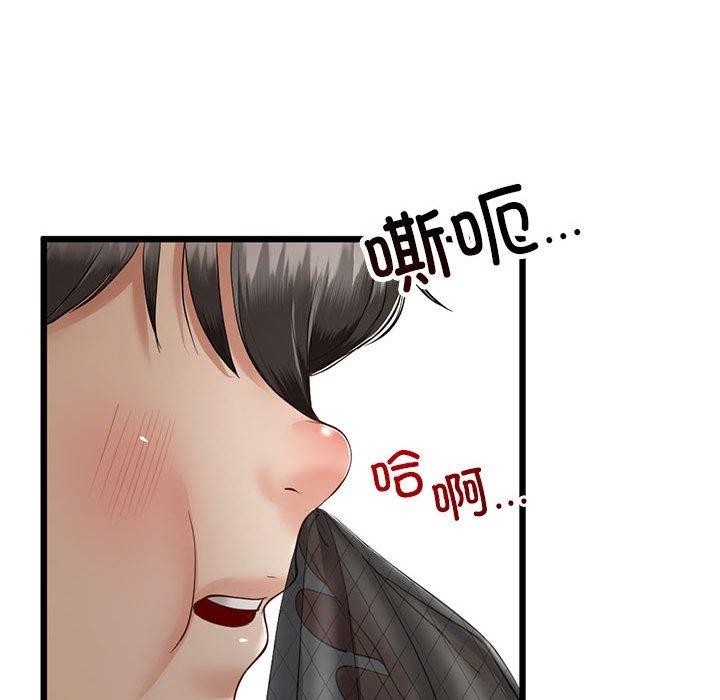 第3话 - 第86.jpg页
