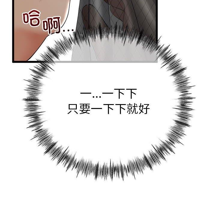 第3话 - 第87.jpg页