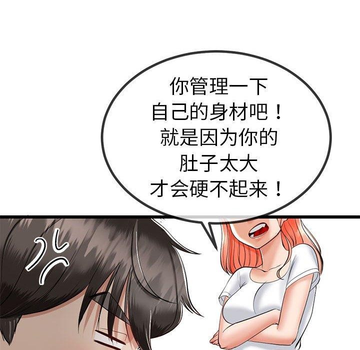 第3话 - 第92.jpg页