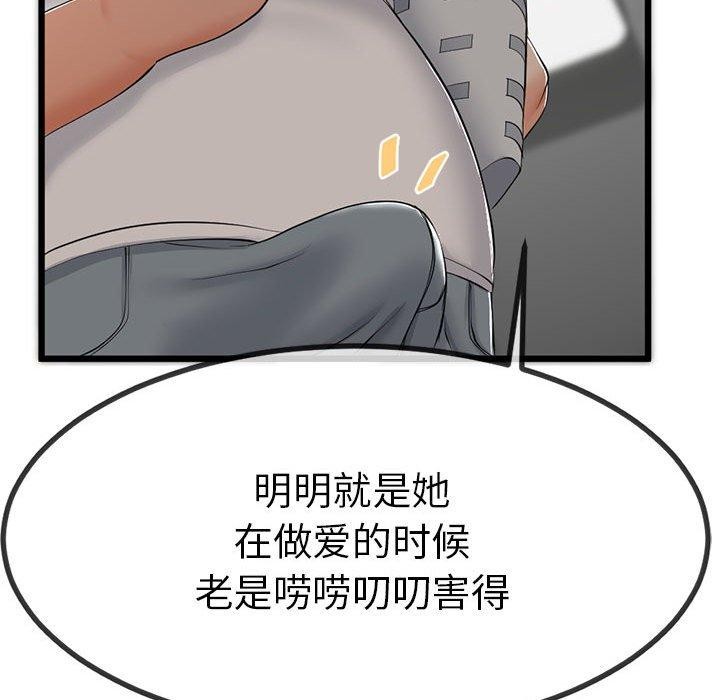 第3话 - 第95.jpg页