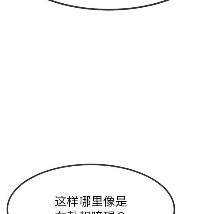 第3话 - 第96.jpg页